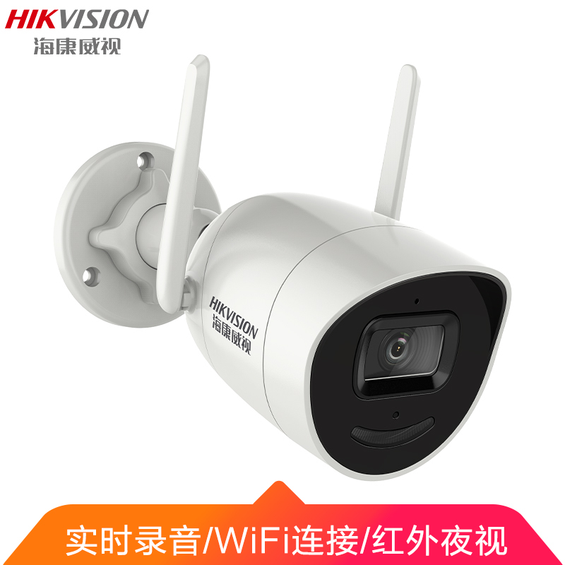 海康威视无线网络监控摄像头 拾音款双天线无线WIFI红外夜视 支持插卡室外防水手机远程监控 DS-IPC-E20H-IW