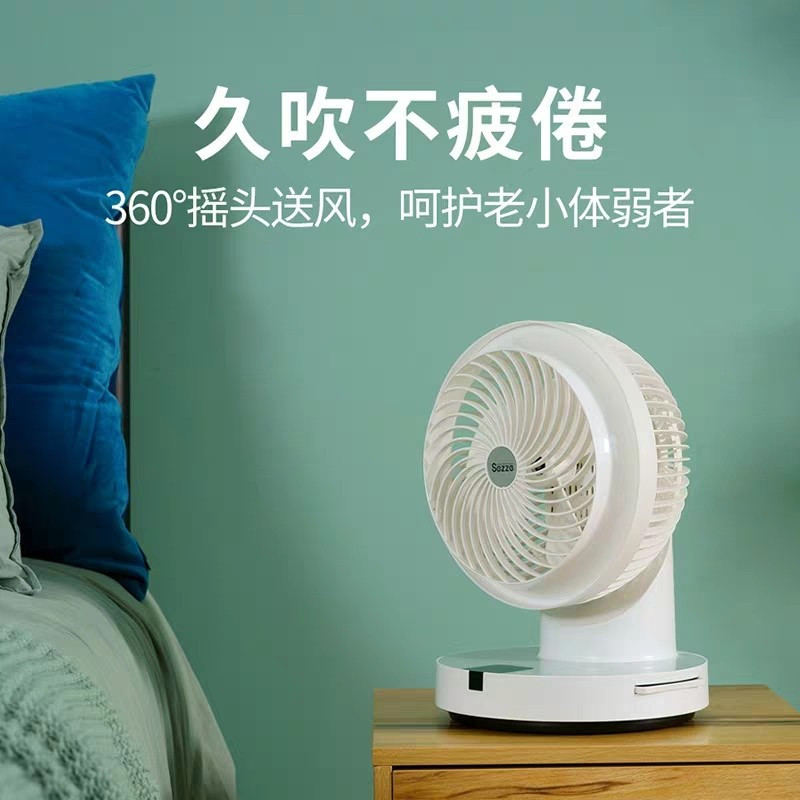 西哲Sezze 家用小型台式涡轮桌面循环扇YK-648