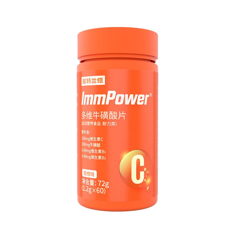 诺特兰德 ImmPower维生素C维生素B多维牛磺酸片 3瓶体验装图片