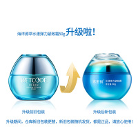 水密码WETCODE海洋源萃水漾弹力紧致霜50g