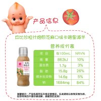 丘比(KEWPIE)焙煎芝麻口味沙拉汁(卡路里减半)200ml 蔬菜水果沙拉调味汁拌面酱