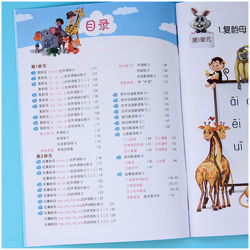 [正版]慧学熊 无汉字拼音阅读2 幼小衔接拼音练习册小学一年级拼读拼读训练入门儿童快乐学声母韵母整体认读训练