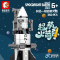 森宝积木 中国航天模型火箭玩具月球火星探测器空间站 超萌火箭队-长征一号 203013