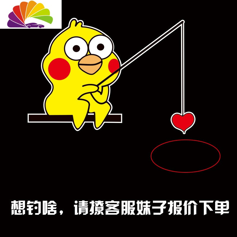 舒适主义富婆卡通划痕装饰搞笑贴车贴愿者上钩表情包女朋友男朋友可爱