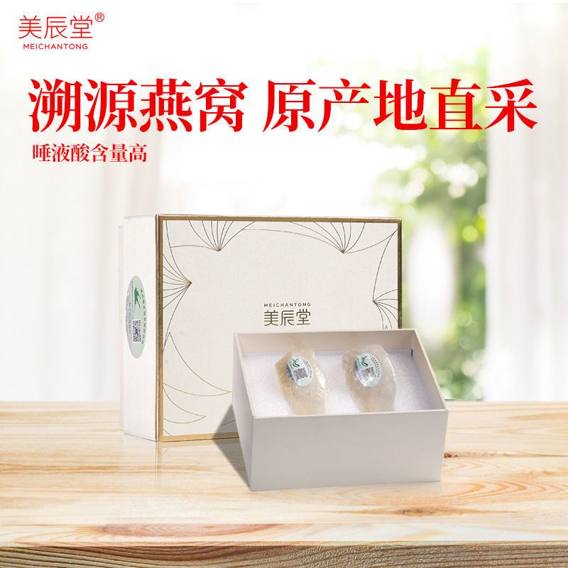 进口印尼溯源码正品燕窝干盏10g礼盒装燕盏孕妇食品滋补品