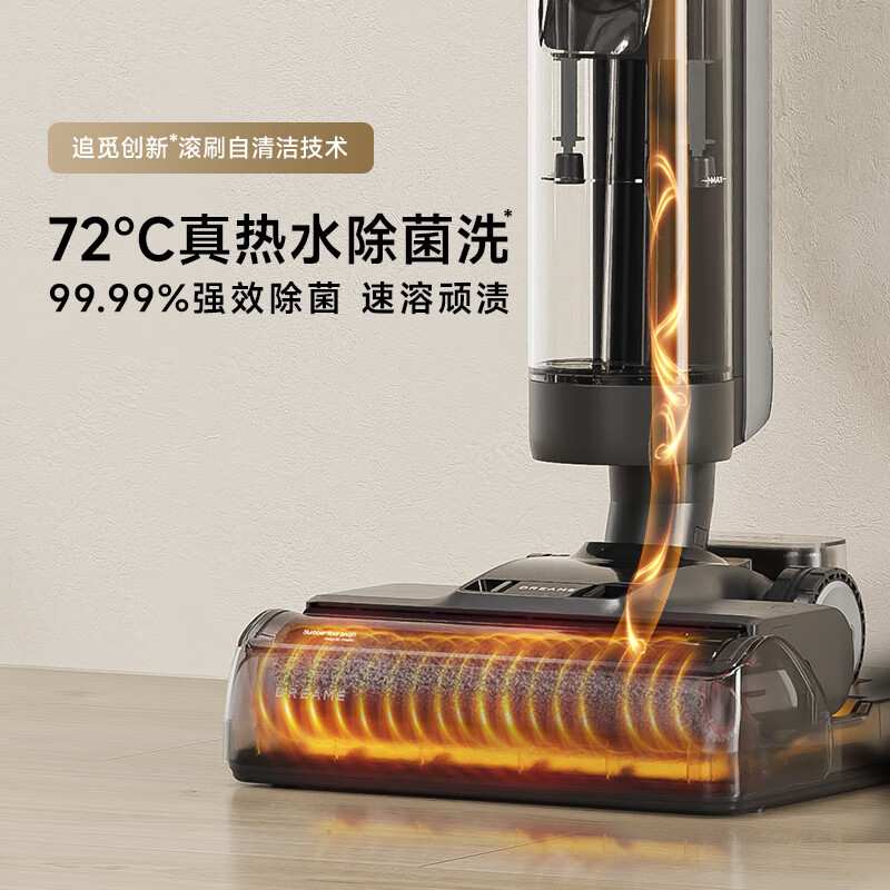 追觅 H20 PRO 助力版 无线智能家用除菌扫地洗地机手持吸尘洗拖一体拖地机 自动清洗烘干贴高清大图