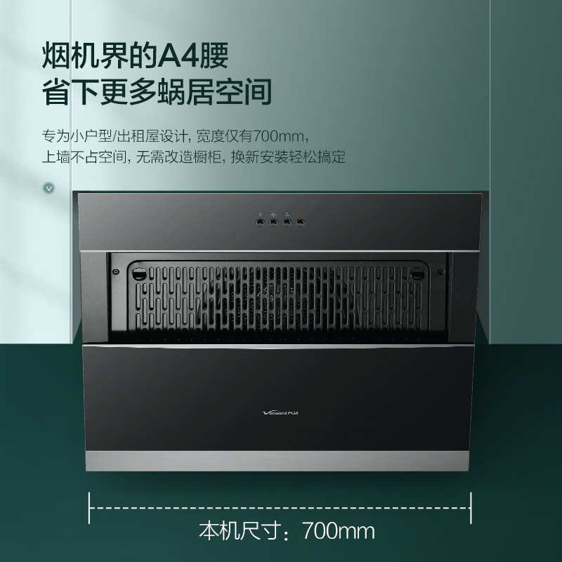 万和(Vanward) 抽油烟机侧吸式 吸油烟机单烟机 油烟机自营大吸力油烟机一级能效17m³CXW-260-J322A