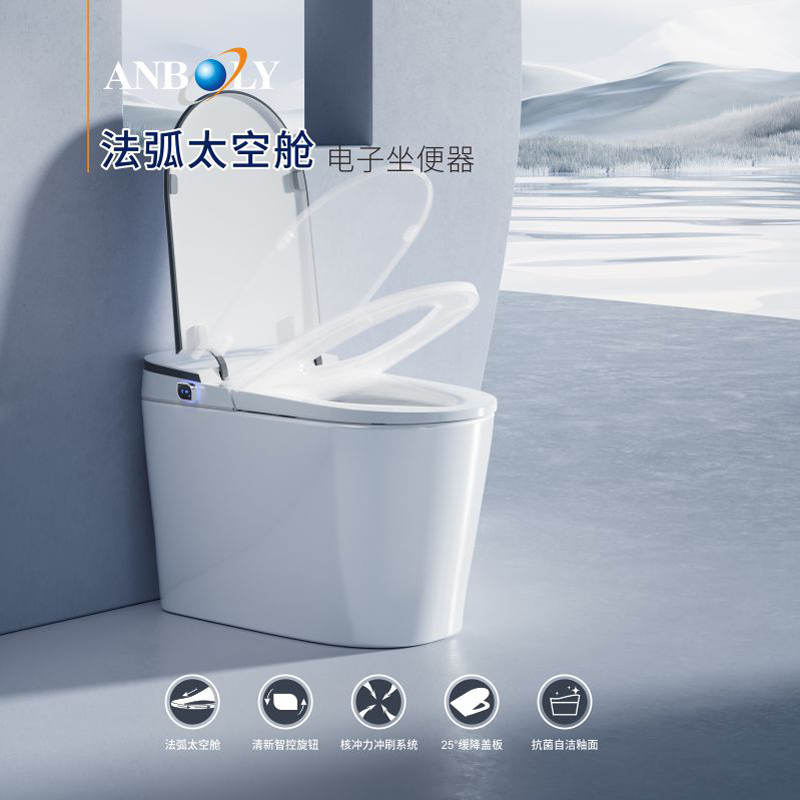 安百利智能马桶V101-02-AB1 自动翻盖翻圈泡沫盾豪华版 梦幻星空边设计 抗菌自洁 人体工学设计 一体智能马桶高清大图