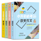 [醉染正版]小升初作文全4册 六年级小升初优秀作文书大全 小学生四五六年级5-6年级作文书 中考满分作文书4-6年级同步