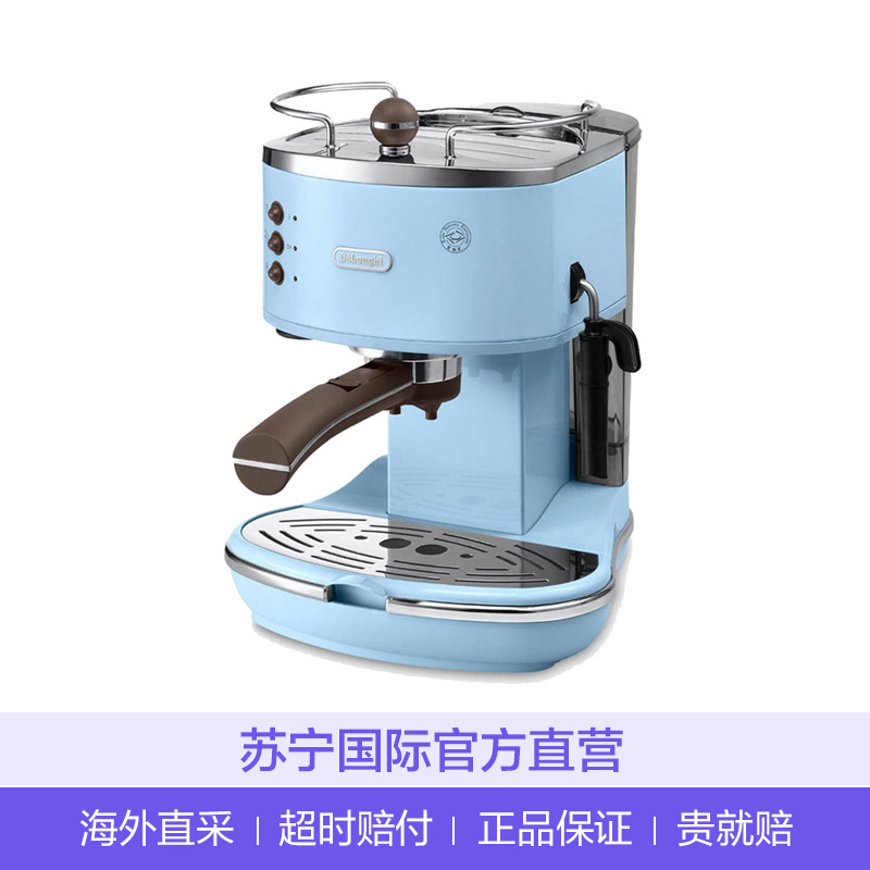 德龙(DeLonghi)ECOV311咖啡机 意式半自动泵压式咖啡机 天蓝