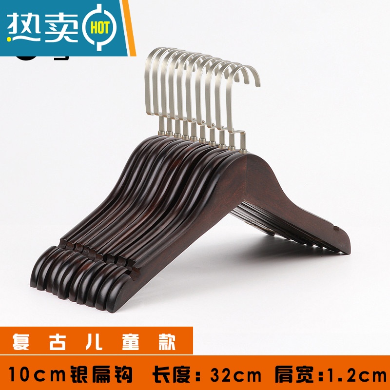 敬平实木衣架服装店木质衣架专用家用植绒防滑宽肩衣撑子儿童女装衣挂 深灰色3.复古儿童银扁钩