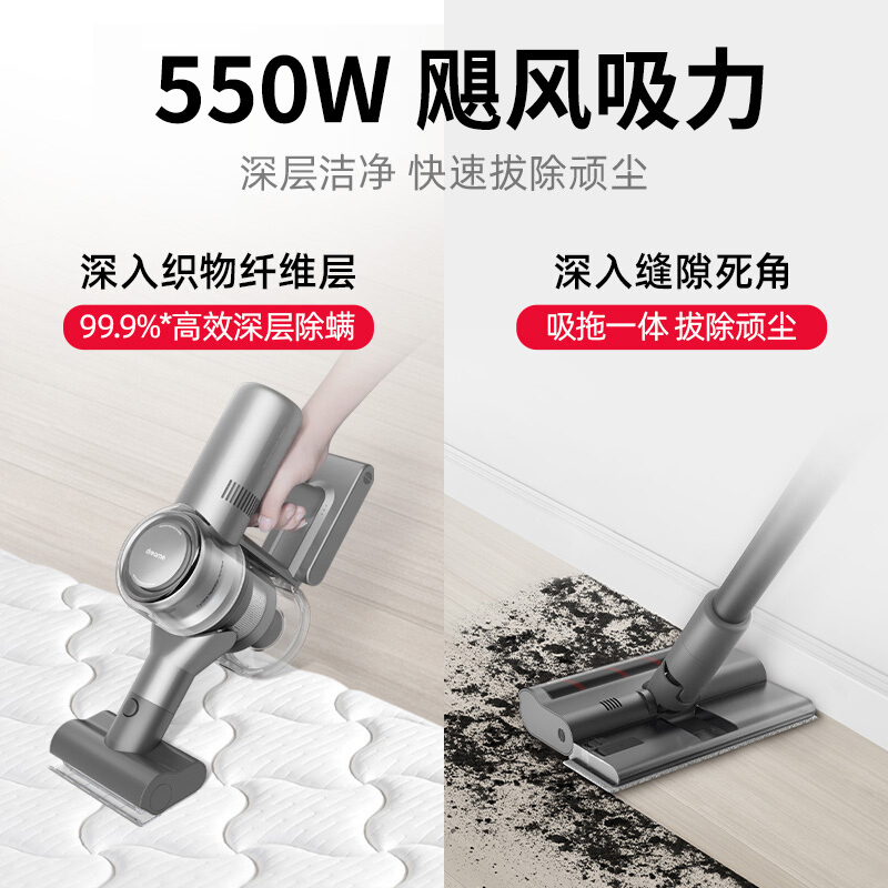追觅吸尘器 V12S 90分钟长续航无线手持式吸尘器 185AW大吸力 家用除螨 吸拖一体+5款吸头