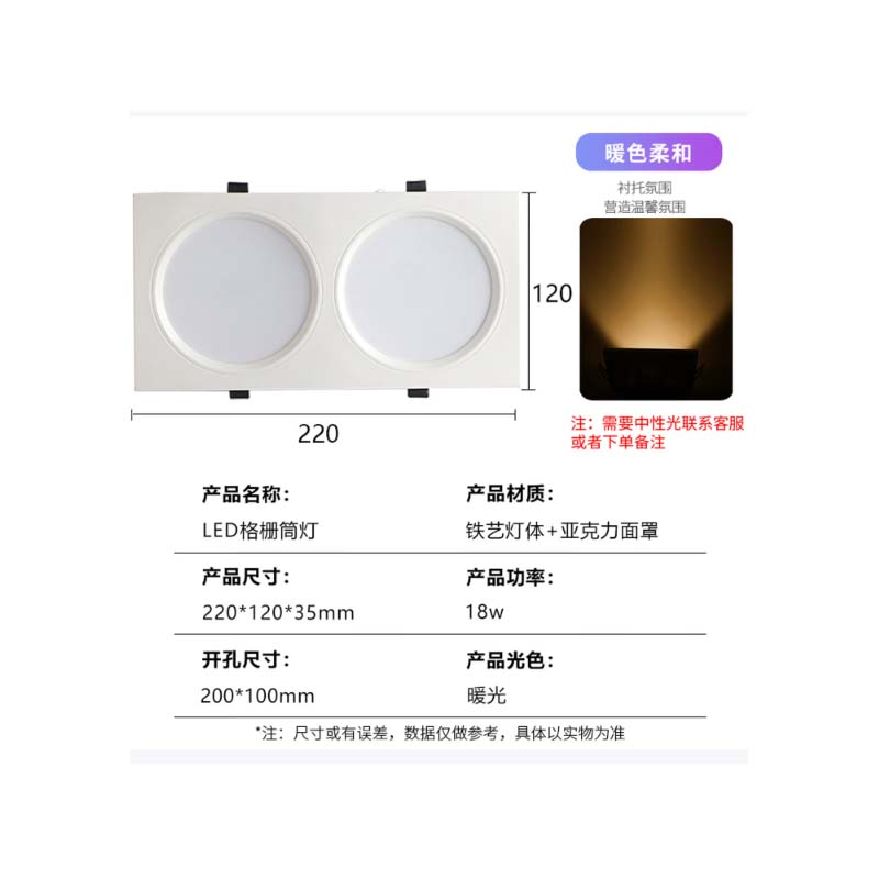 双头射灯 开孔75mm 双头 7W×2 3000K暖白光 220V 白色铝制灯体 PC光学透镜