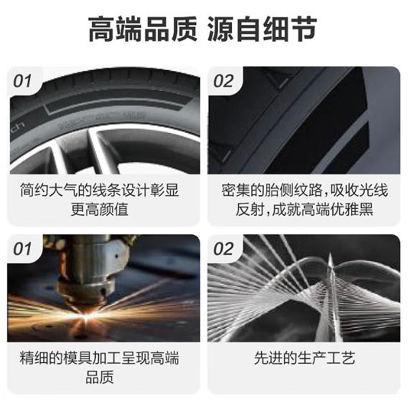 佳通(Giti)静音棉轮胎245/50R19 105V P10 GMS 原配 智界S7/星纪元 ES高清大图