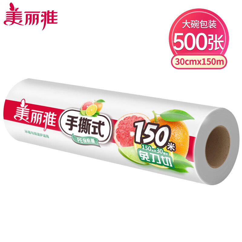 美丽雅 食品级保鲜膜150米*30cm 一次性断点大号免刀切耐高温可微波 72589