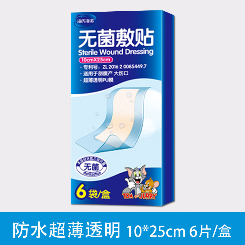 10*25cm(6片/盒)PU防水