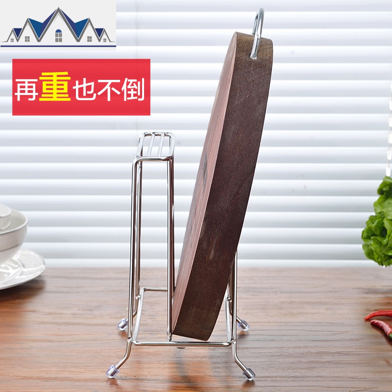 加粗不锈钢砧板架 菜板架子刀架 多功能刀具菜刀置物架厨房用品 三维工匠高清大图