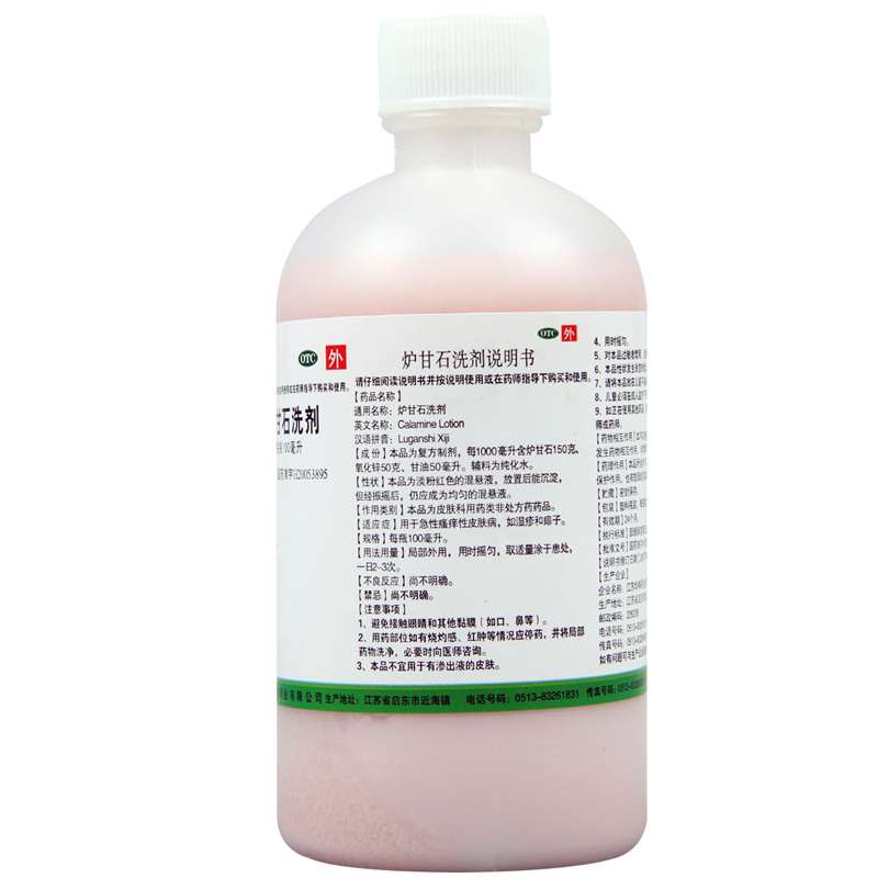 [10盒]华神 炉甘石洗剂100ml/瓶*10盒用于急性瘙痒性皮肤病 湿疹 痱子高清大图