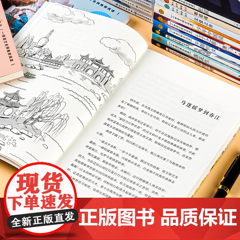 五年级上册必读的课外书正版 桂花雨白鹭我的长生果落花生鸟的天堂圆明园的毁灭地道战猎人海力布小学生课外阅读书籍课文作家同步高清大图