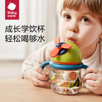 babycare婴儿学饮杯宝宝水杯儿童喝水杯喝奶幼儿园风车吸管杯耐摔莫丘利星球260ml