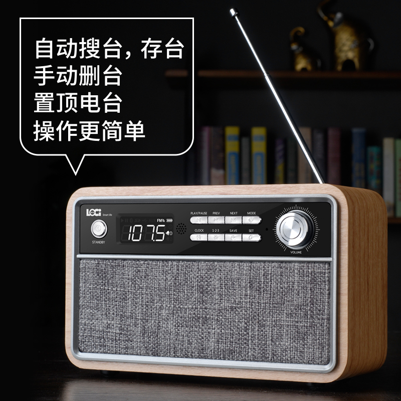音响重低音炮家用广播放器复古无线小音箱老人评书机收音机fm 胡桃木套餐二 官方标配