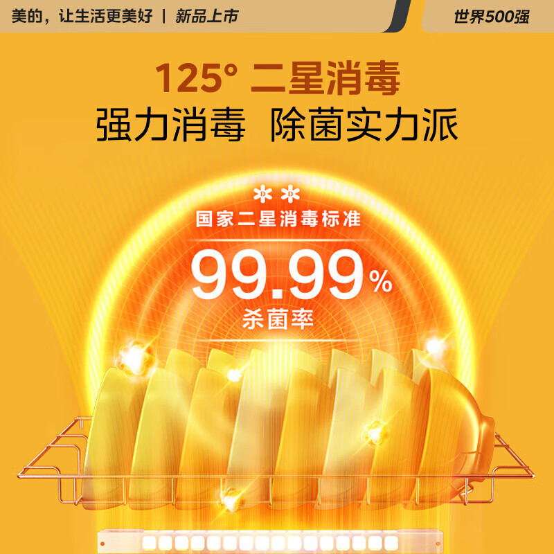 美的(Midea)消毒柜 家用台式小型消毒碗柜 二星级高温立式迷你单门台面餐具茶杯子碗筷厨房消毒机 50T11