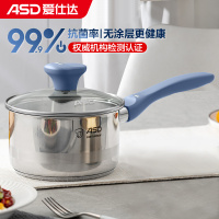 爱仕达奶锅抗菌不锈钢16CM儿童泡面婴儿辅食锅煮奶小锅加厚复底电磁炉燃气通用 NS16B7WG