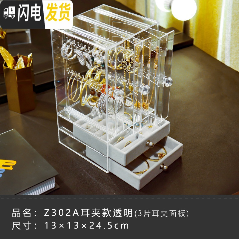 三维工匠公主耳环收纳盒首饰盒防尘耳钉耳夹挂饰品展示架项链珠宝整理盒子 Z302Ａ透明（耳夹耳圈多选此款