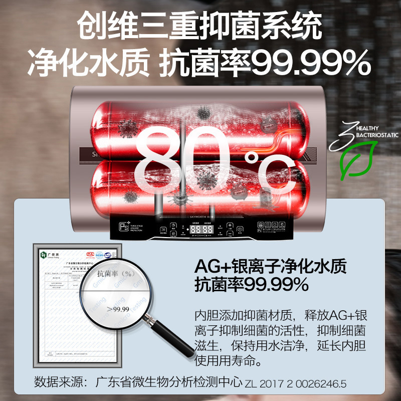创维(Skyworth) 60升 电热水器 家用储水式3000W速热 一级能效 扁桶双胆 双管大容量D2B
