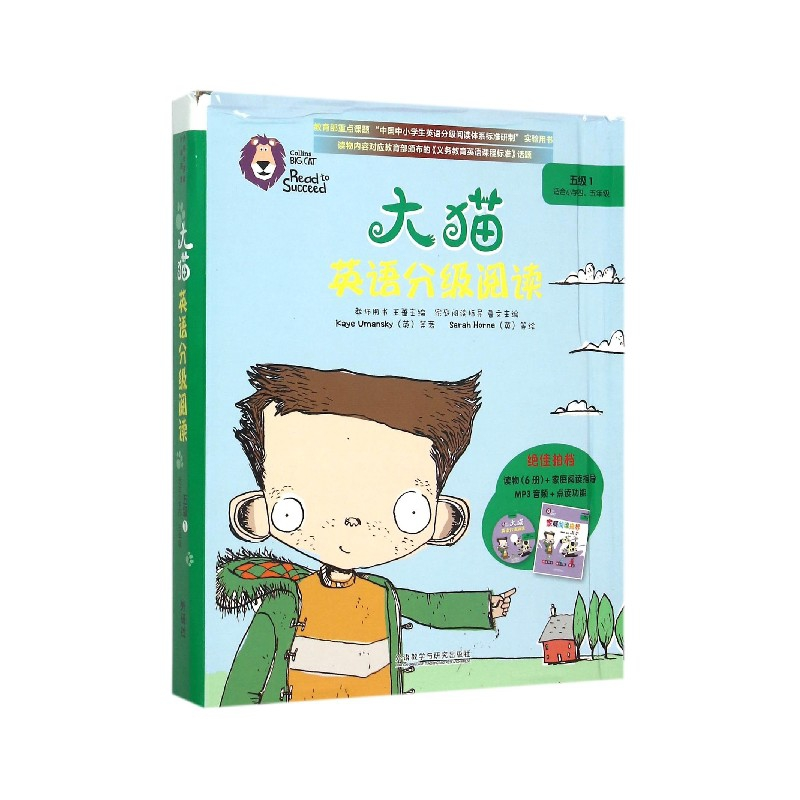 音像大猫英语分级阅读(附光盘5级1适合小学4\5年级共7册)韦布