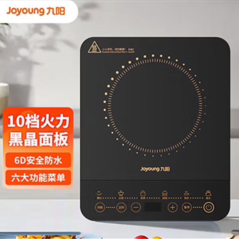 九阳(Joyoung) 电磁炉 大功率2200W一键爆炒定时触控防水 C22S-N102-B4