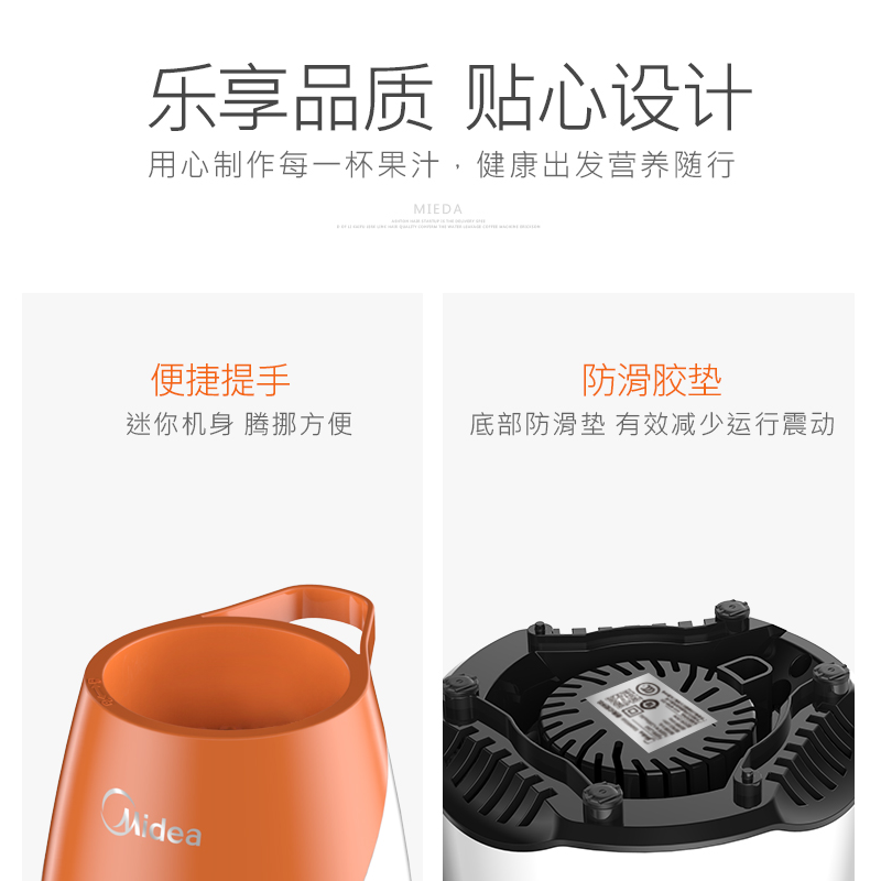 美的(Midea)LZ202 全自动1档便携式随行杯 榨汁机 家用果汁机 搅拌机 浅橘600ml