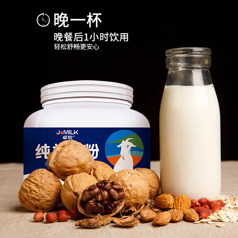 卓牧(JOMILK)全脂高钙纯羊奶粉400g高清大图