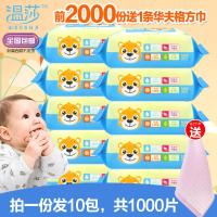 婴儿湿巾100抽10包儿童儿宝宝带盖湿巾纸