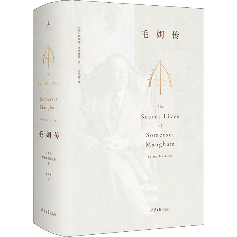 【M】毛姆传 全本-9787547739341