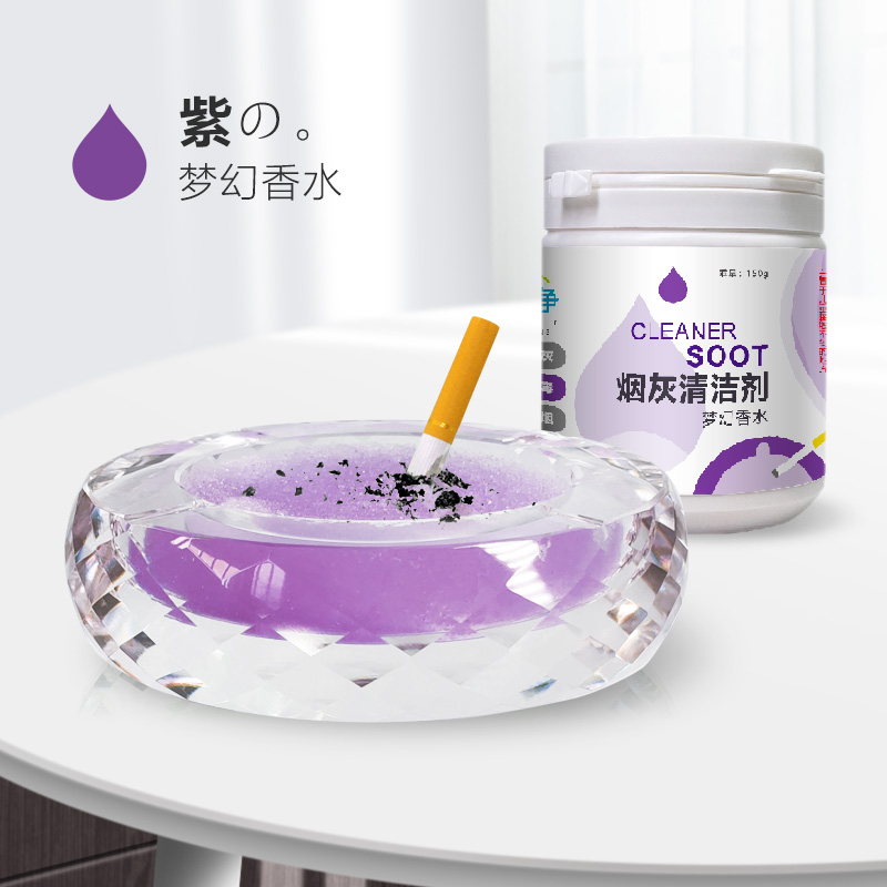 【补贴10%】空气清新剂灭烟沙熄烟除烟味室内空气净化剂烟烟灰缸香膏喷雾清香异味二手烟 葡萄紫梦幻香水味休闲娱乐