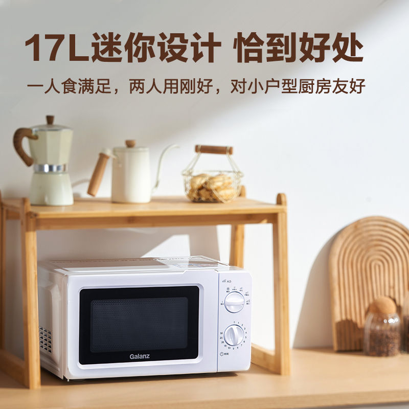 格兰仕(Galanz)微波炉 700W速热迷你家用转微波炉 旋钮简易操作老幼适用多档火力调节P70J17L-V1(W0)高清大图