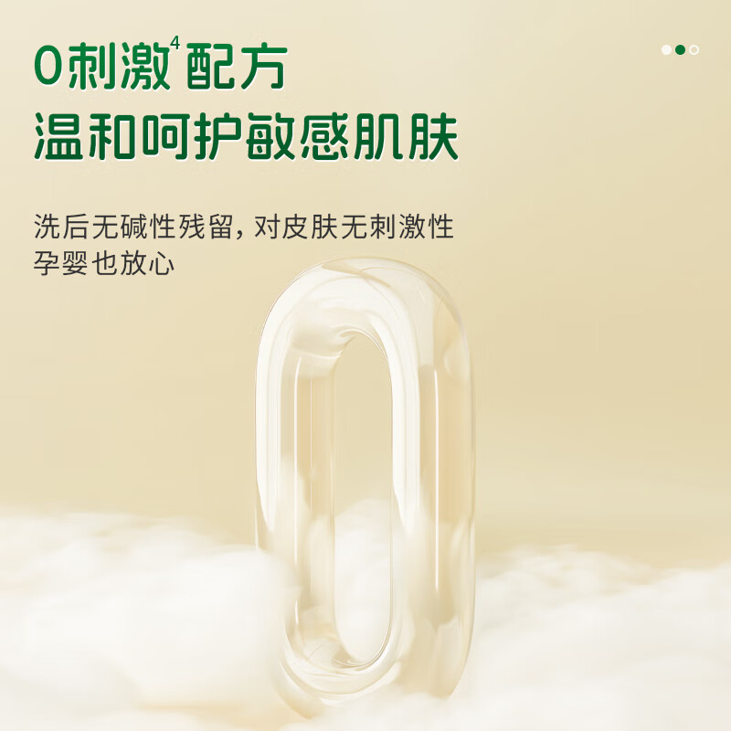 水卫士内衣专用洗衣液300g 有效去除HPV女士内衣去血渍手洗抑菌去异味高清大图