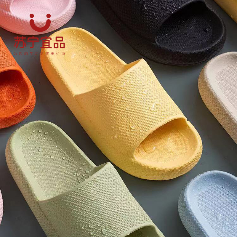 苏宁宜品 厚底 家居 浴室 软底 防滑 男士/女士凉拖鞋TC427