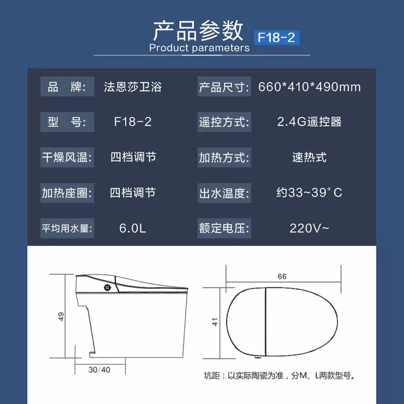 法恩莎卫浴智能马桶即热式全自动冲洗家用坐便器多功能座便器 F18-2