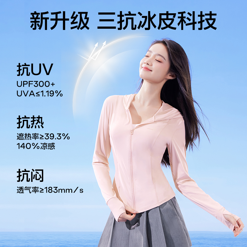 SIINSIIN修身防晒衣女款防紫外线透气防晒服显瘦外套高清大图