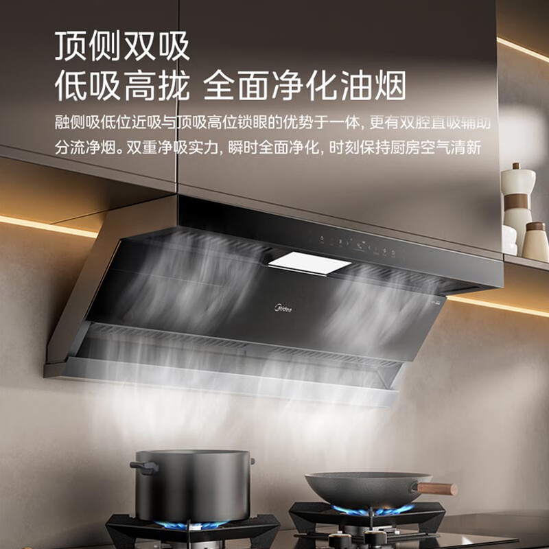 美的(Midea)家用顶侧双吸抽油烟机25立方大吸力吸油烟机1000Pa静压自清洗7字型排烟机多重智联DK7高清大图