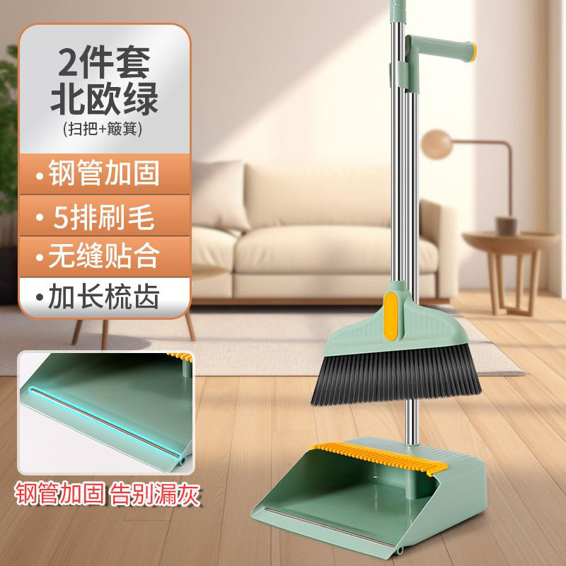 扫把簸箕套装家用扫帚组合 加粗款【北欧绿】两件套