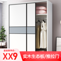 [家用款]可定制全实木衣柜家用卧室出租房用现代简约经济型储藏推拉门衣柜
