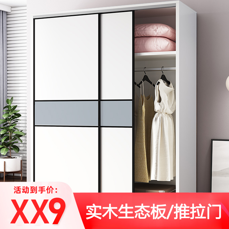 [家用款]可定制全实木衣柜家用卧室出租房用现代简约经济型储藏推拉门衣柜