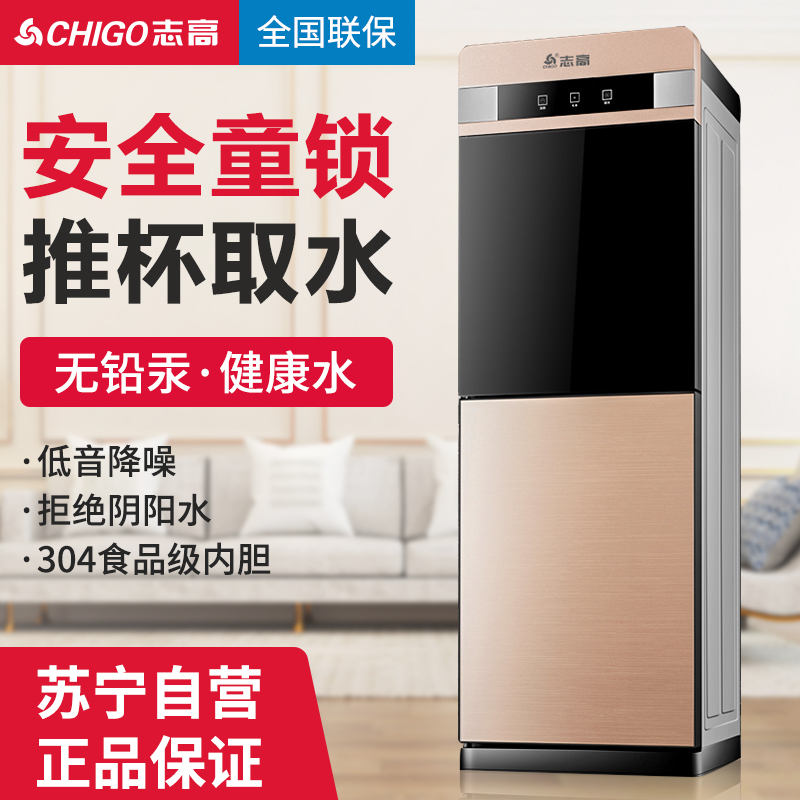 志高饮水机家用立式制热上置桶装水台式小型办公室全自动CG-X9型