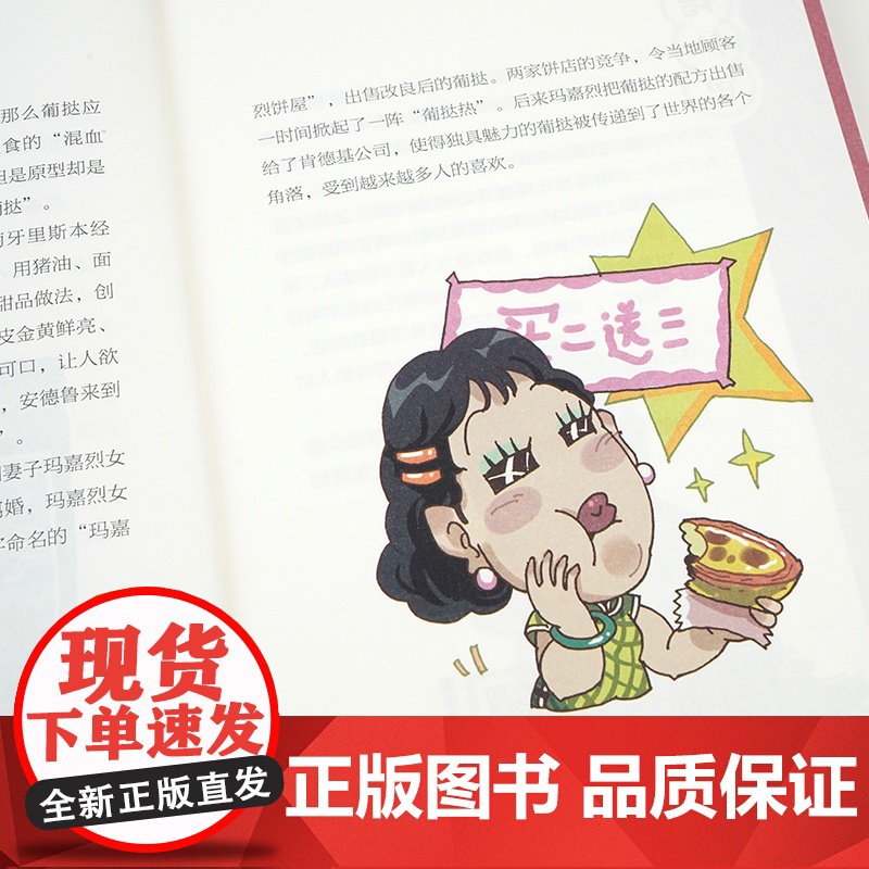 湾区吃啲乜 正版书籍高清大图