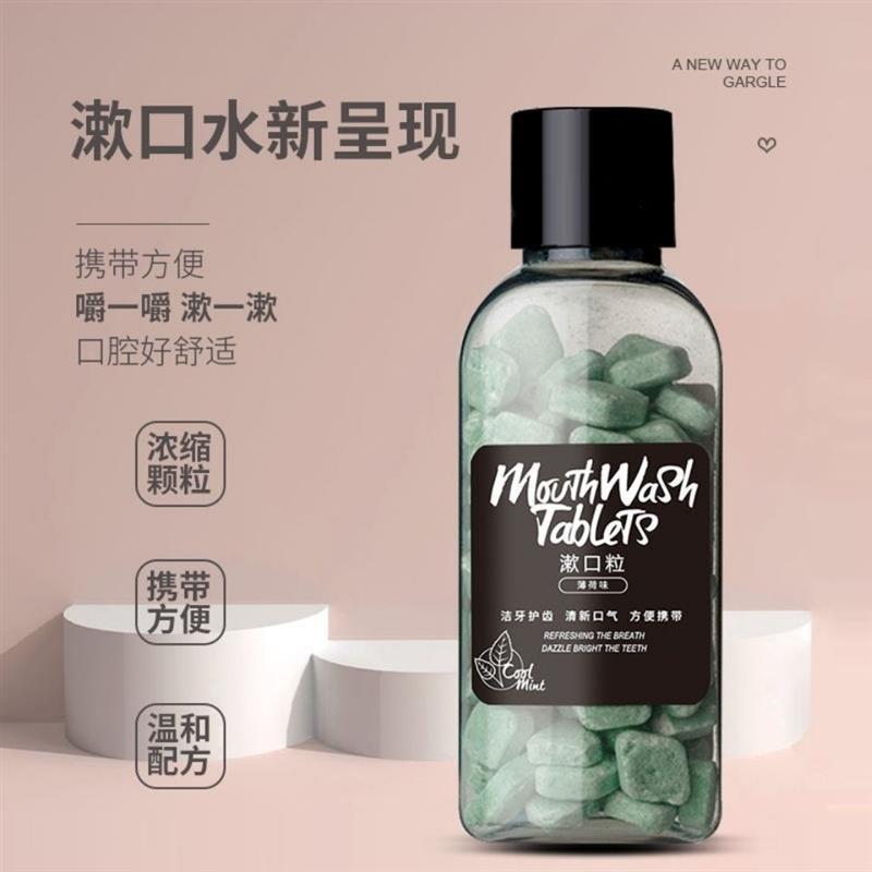 便携固体颗粒漱口除口臭异味清新口气漱口粒漱口水洁牙磨砂牙膏|柠檬3瓶