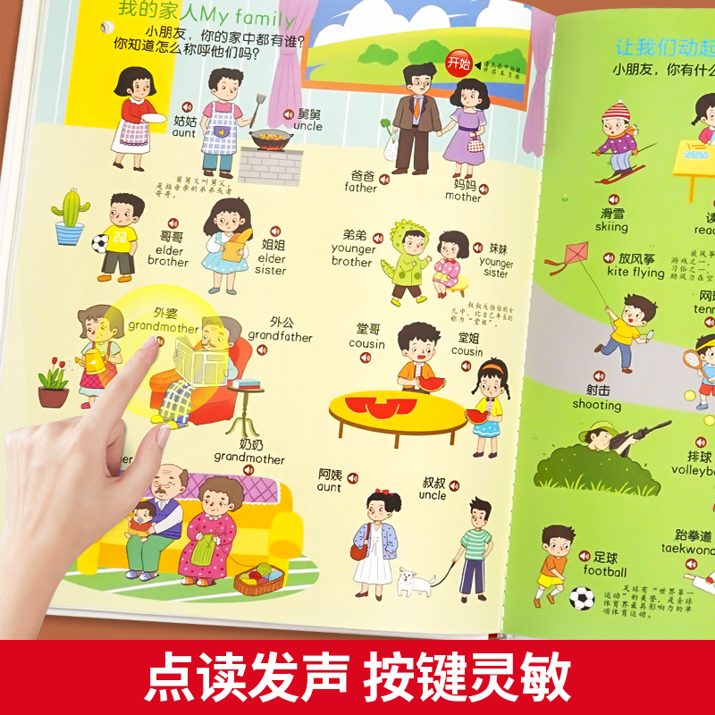 认知小百科+数学逻辑思维+唐诗三百首 [正版]会说话的认知小百科幼儿早教有声书 宝宝手指点读发声书中英双语幼小衔接学前儿高清大图