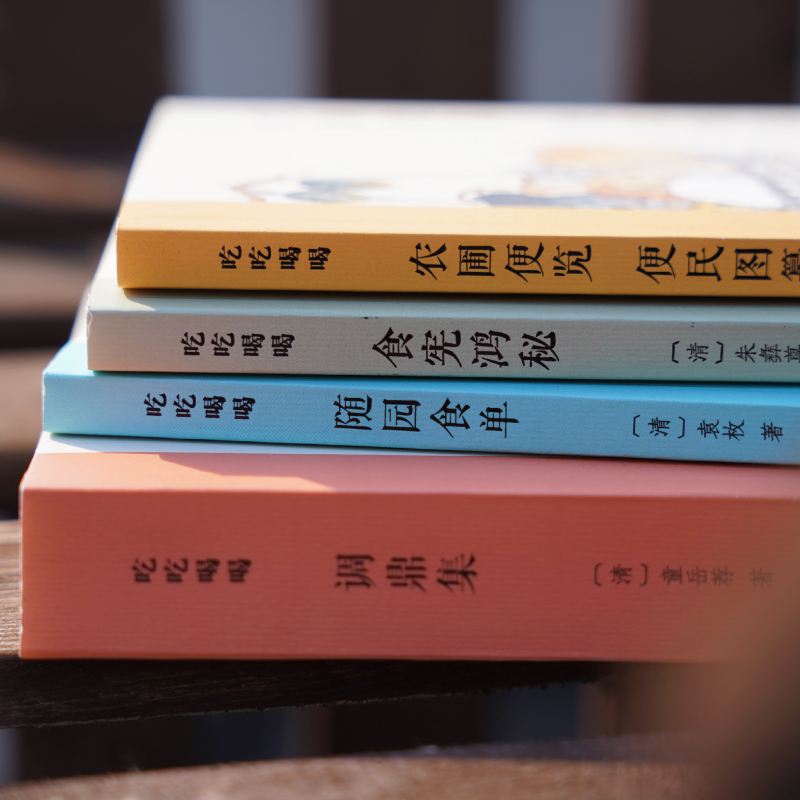 [正版]旗舰食宪鸿秘 朱彝尊著 清代烹饪大全 可实操的古籍菜谱共收录400多种调料/饮料/菜肴古代饮食笔记吃货宝典 吃高清大图